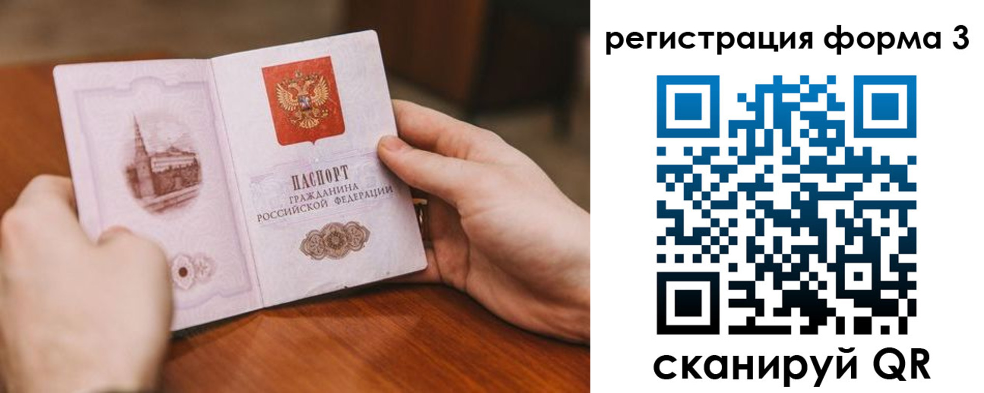 временная регистрация госуслуги в Рязанской области