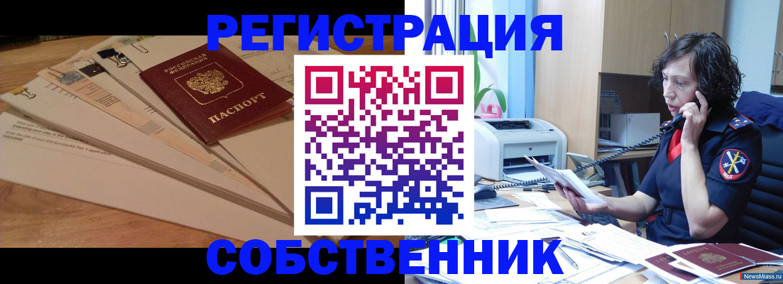 прописка штамп в Рязанской области