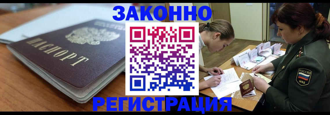 прописка паспорт в Рязанской области