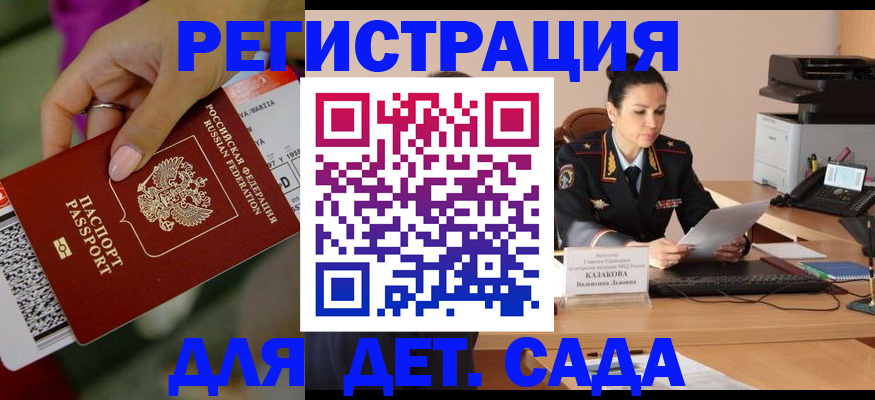 временная регистрация для всех в Рязанской области