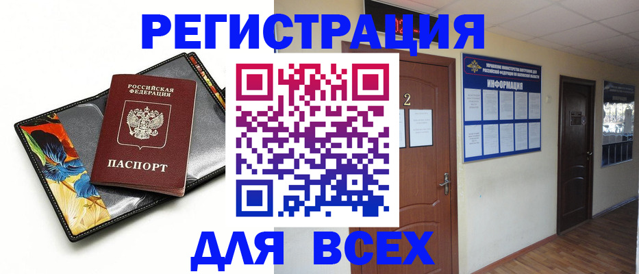 временная регистрация в Рязанской области