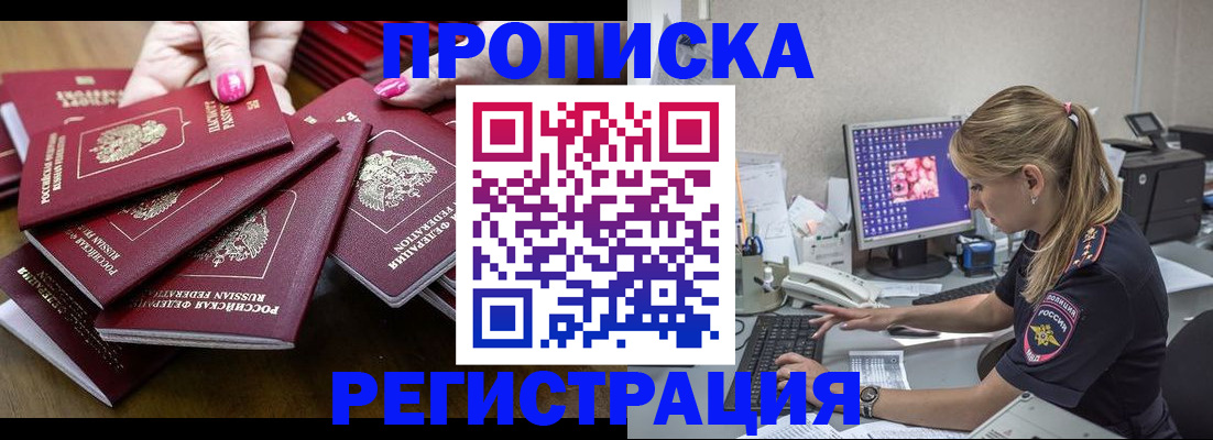 где прописаться в Рязанской области