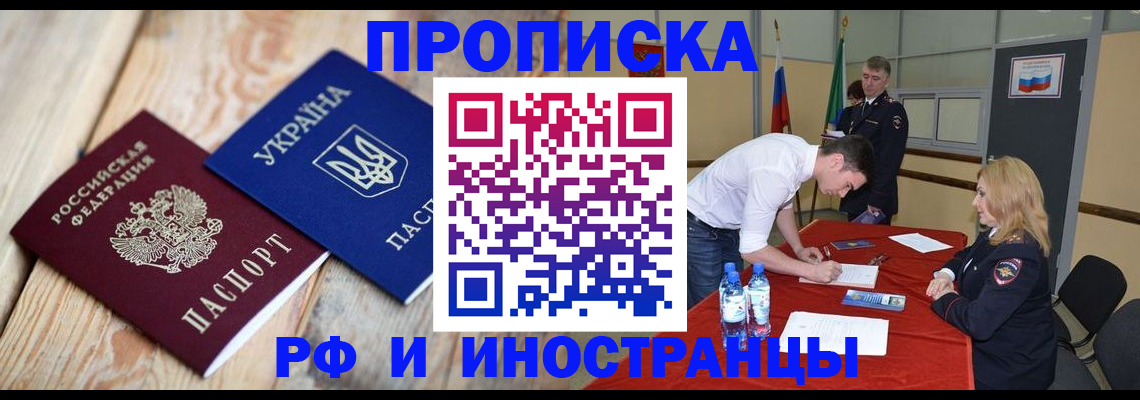 временная регистрация в квартире в Рязанской области