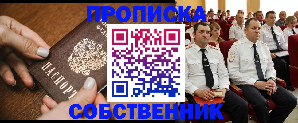 временная регистрация поиск в Рязанской области