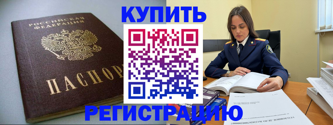 прописка для кредита в Рязанской области